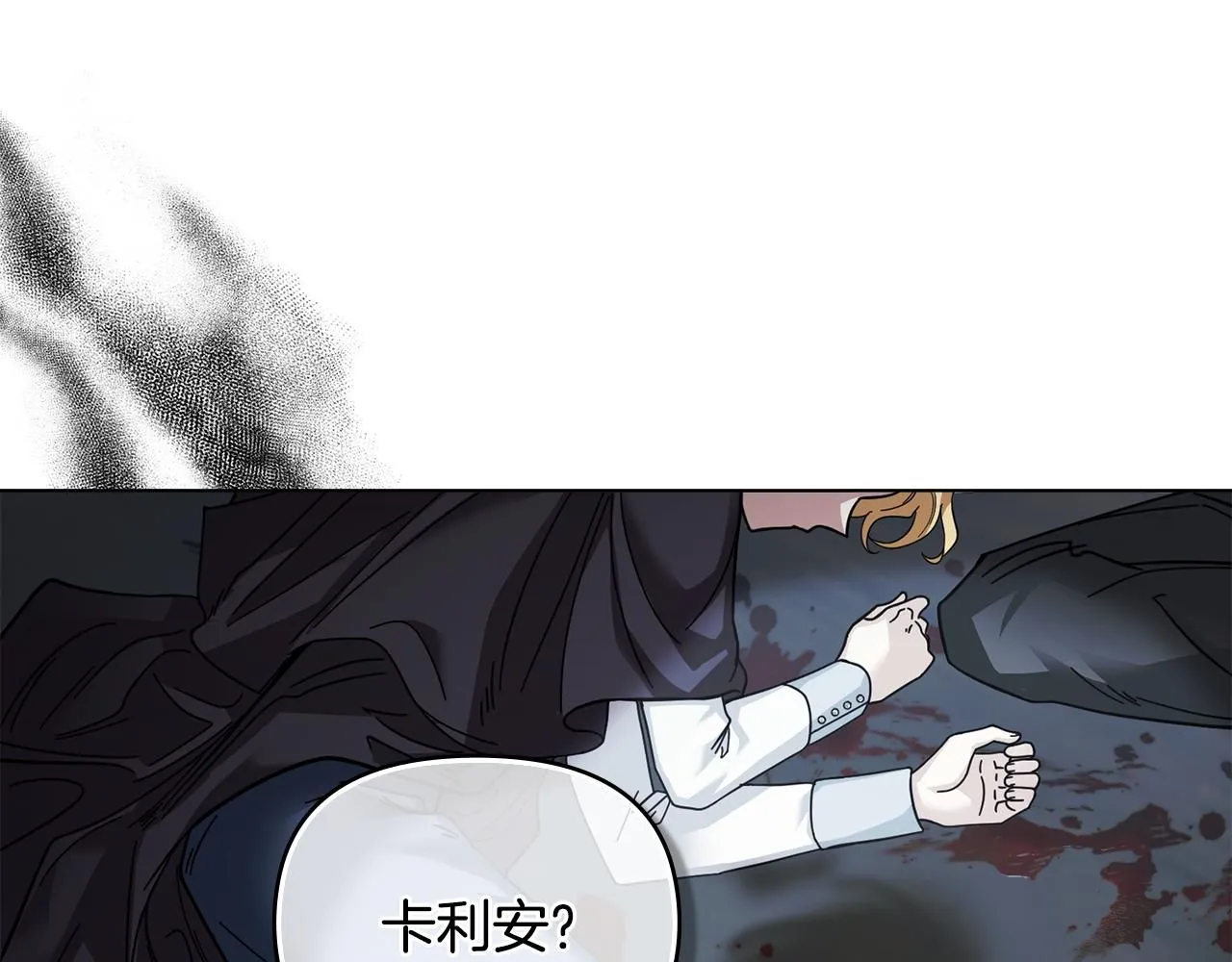 第49话 为什么不是我30
