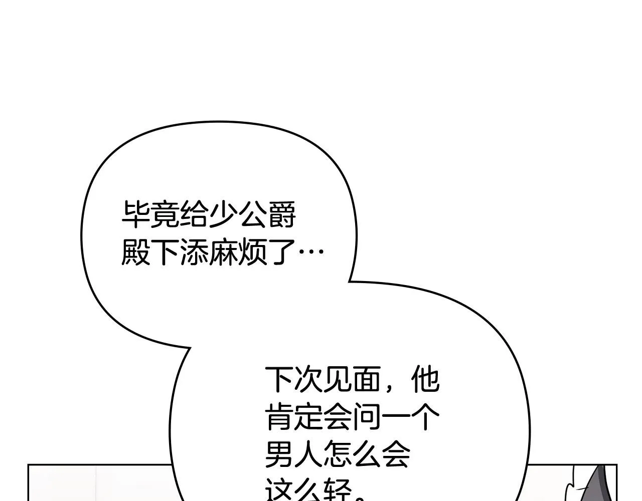 第20话 你看着不像男人30