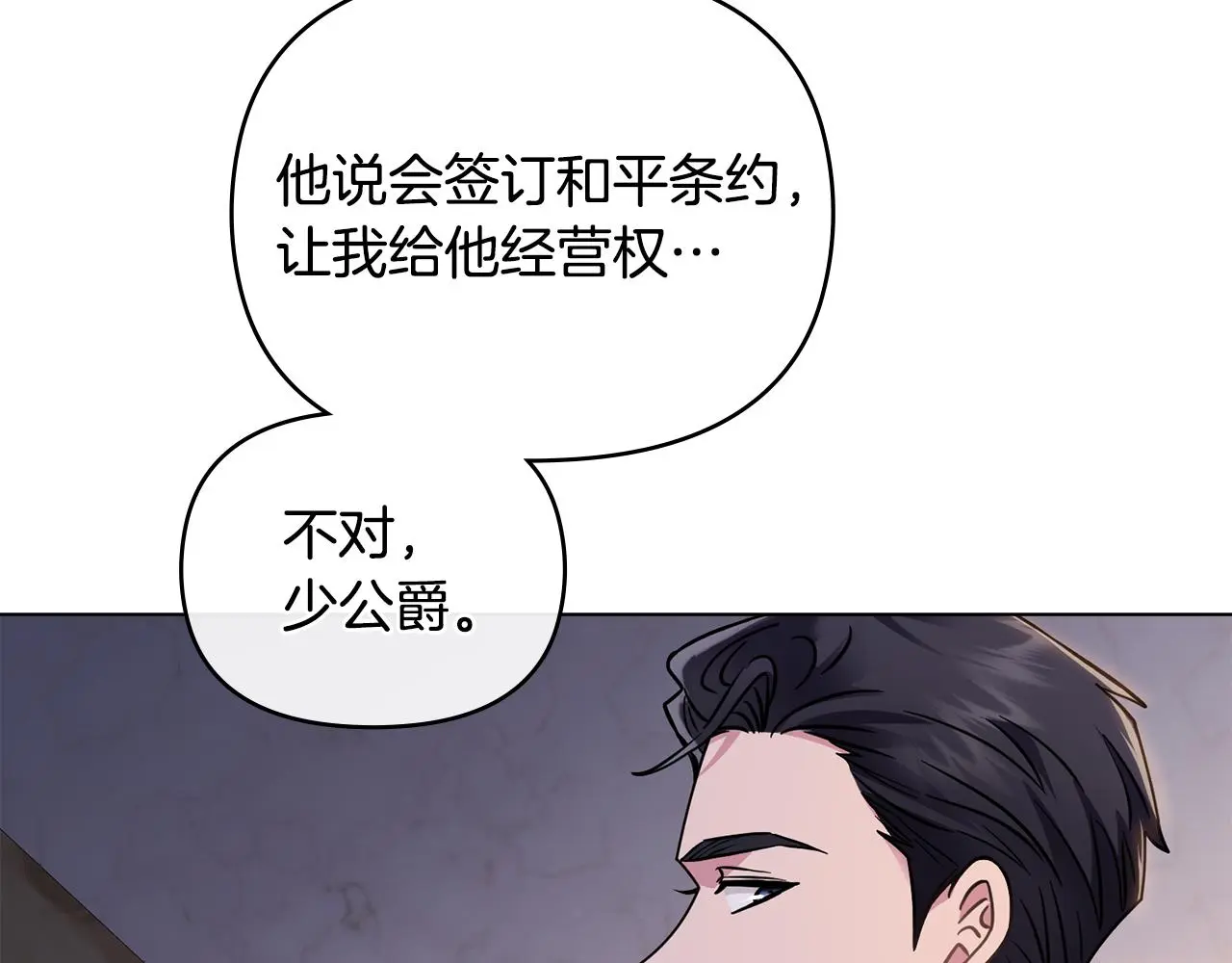 第60话 订婚仪式147