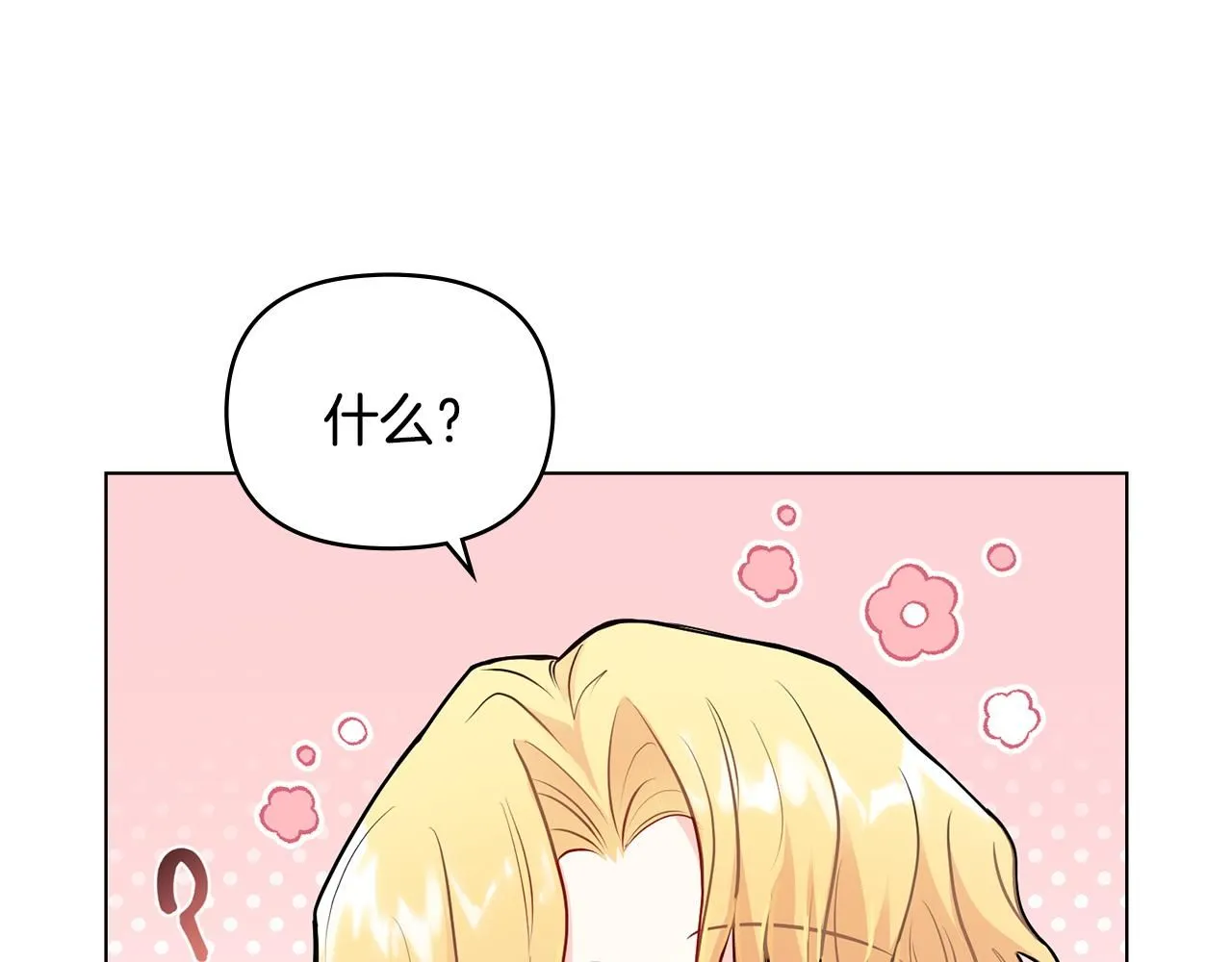 第27话 哎呀，路好难走30