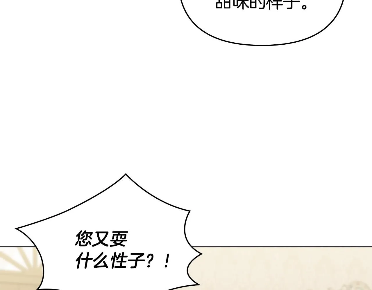 第34话 他有私心21