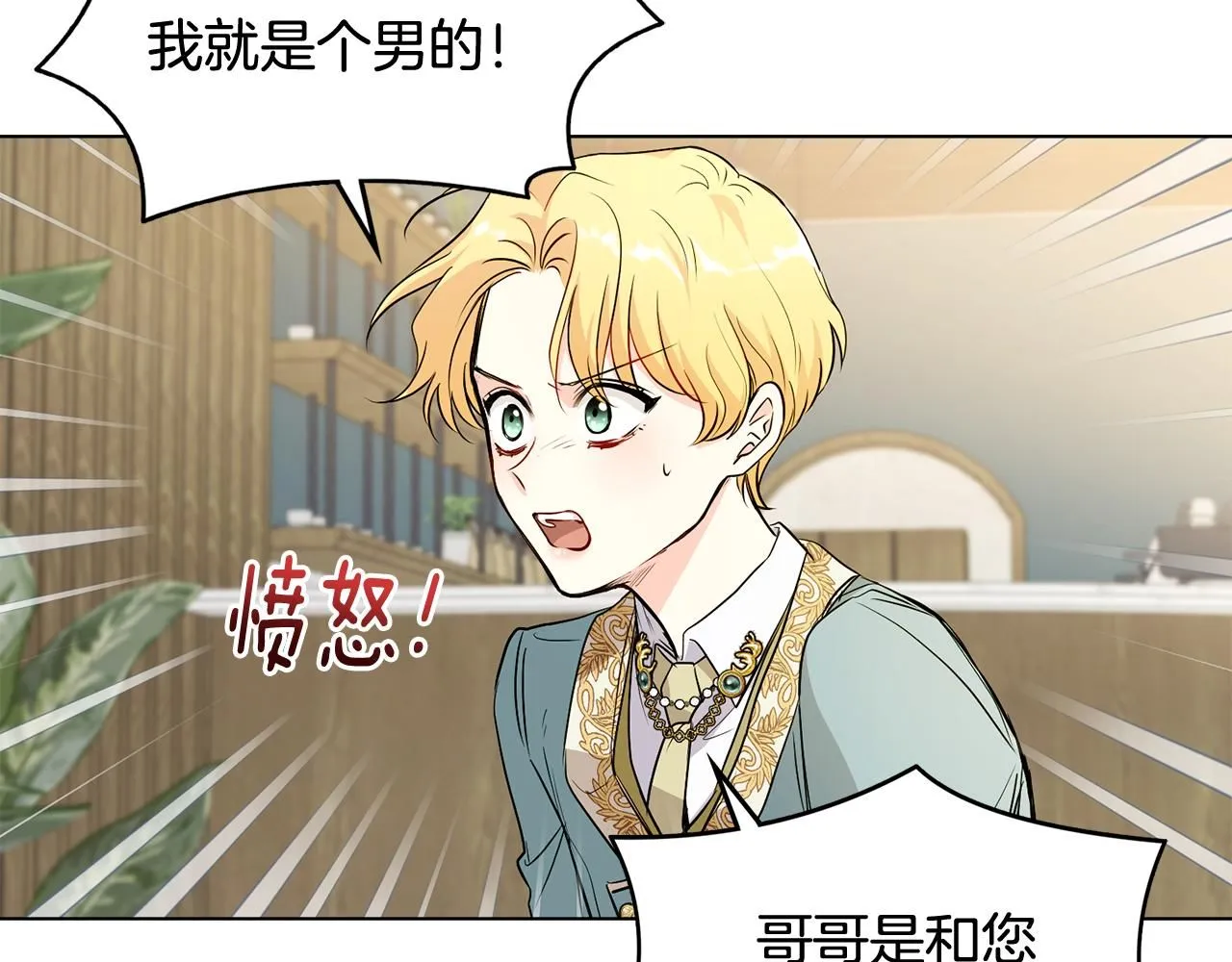 第17话 王子的吻手礼73