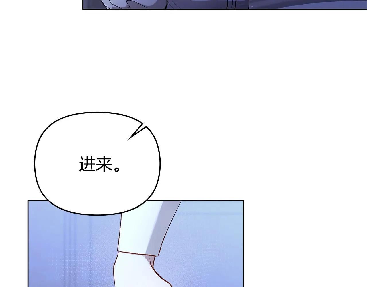 第3话 欲加之罪4