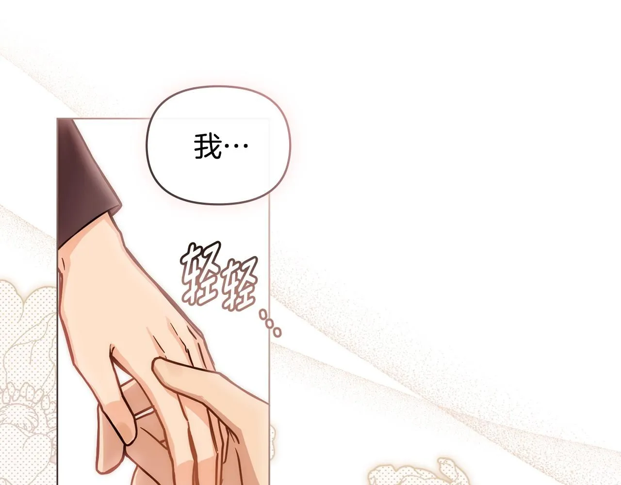 第53话 我怕你会忘记我144