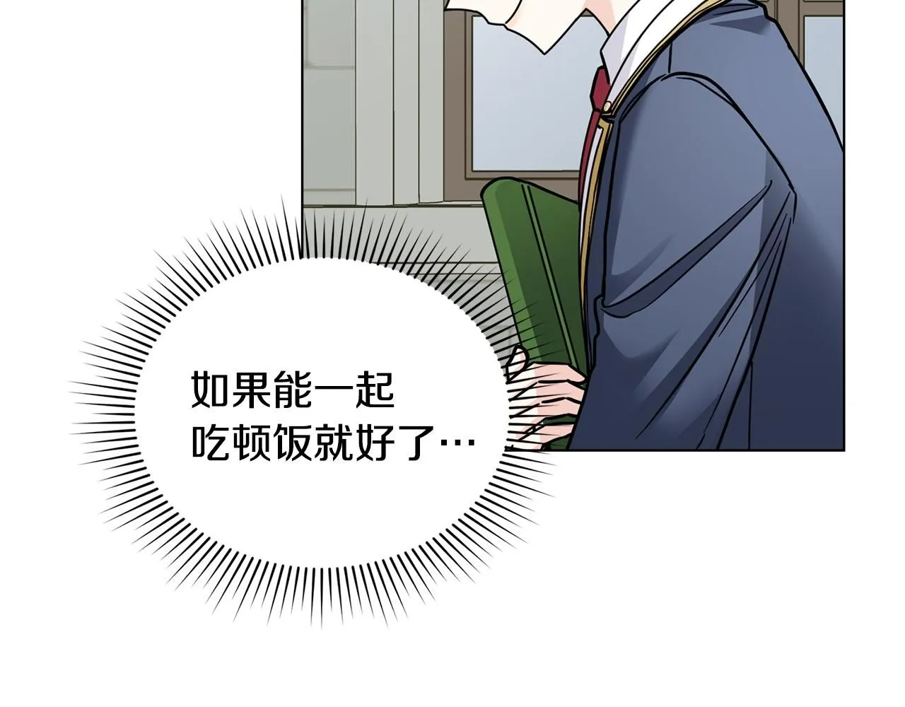 第51话 哥哥征服社交圈152