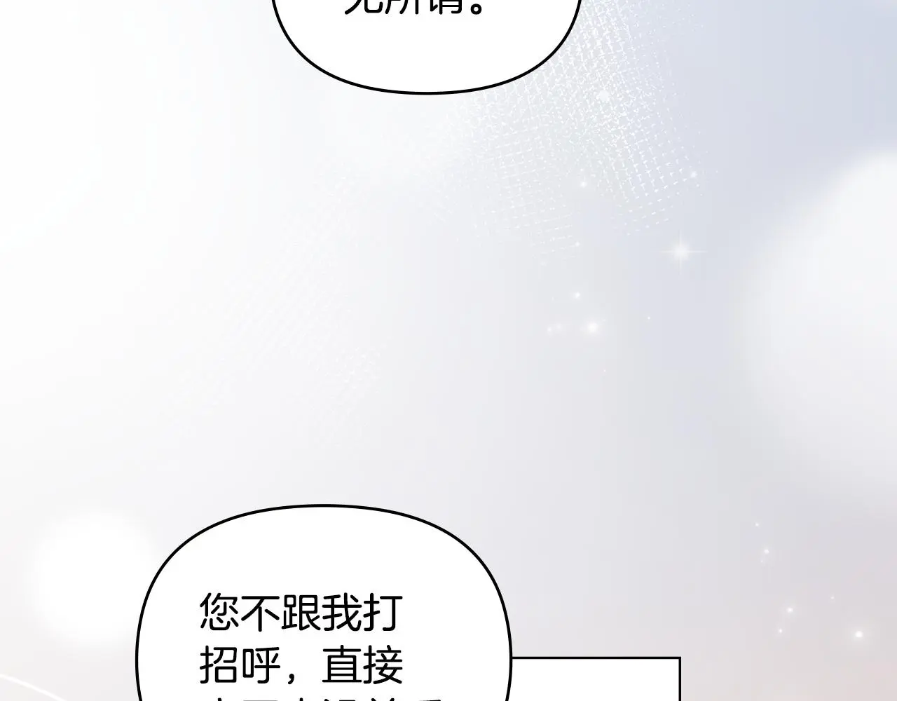 第75话 三年过去17