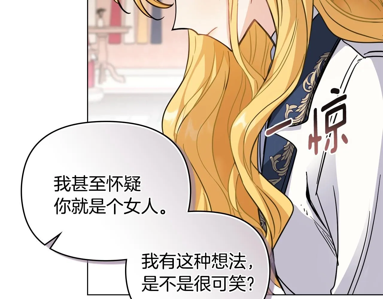 第44话 敌国王子是朋友66