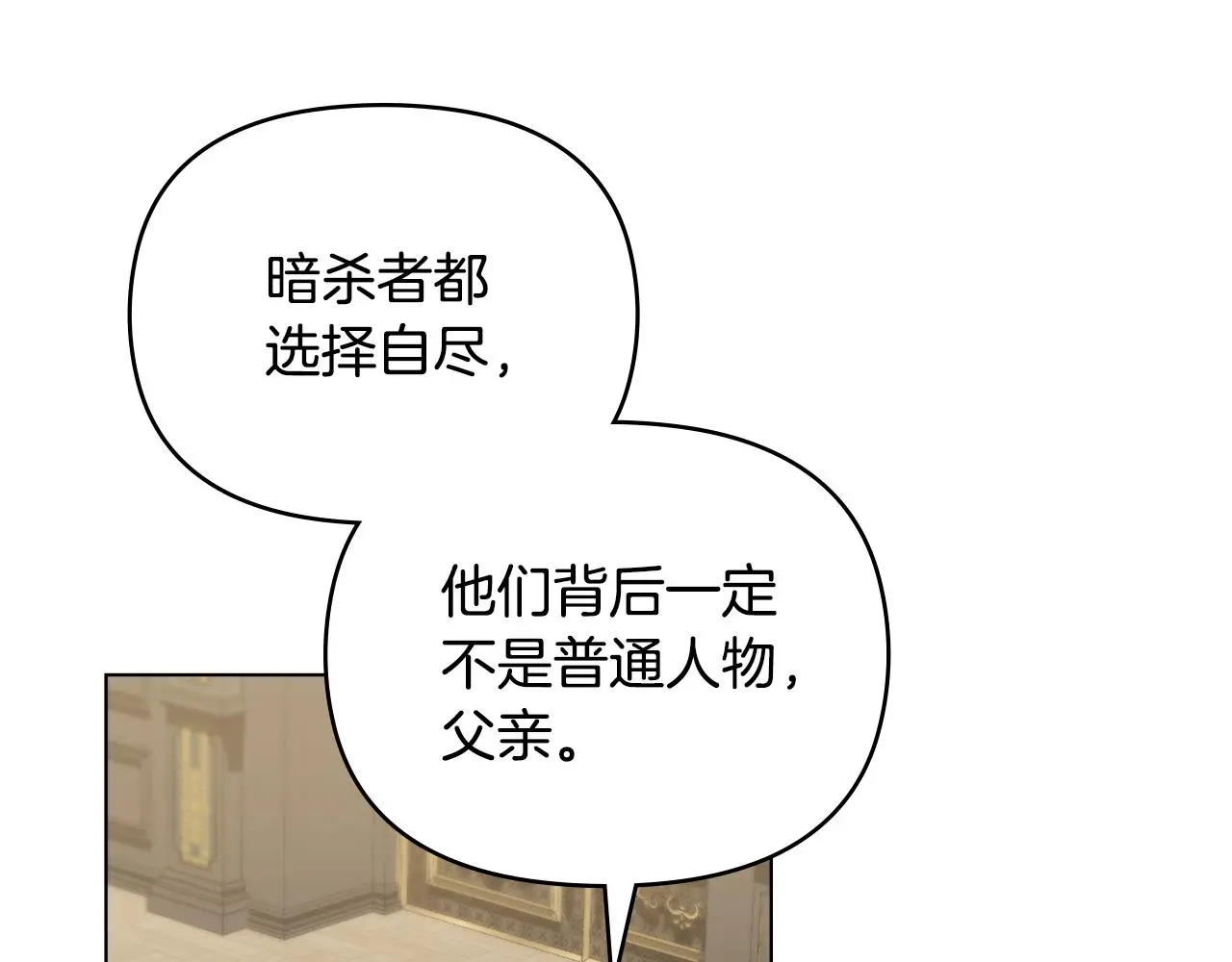 第58话 王子有什么阴谋15