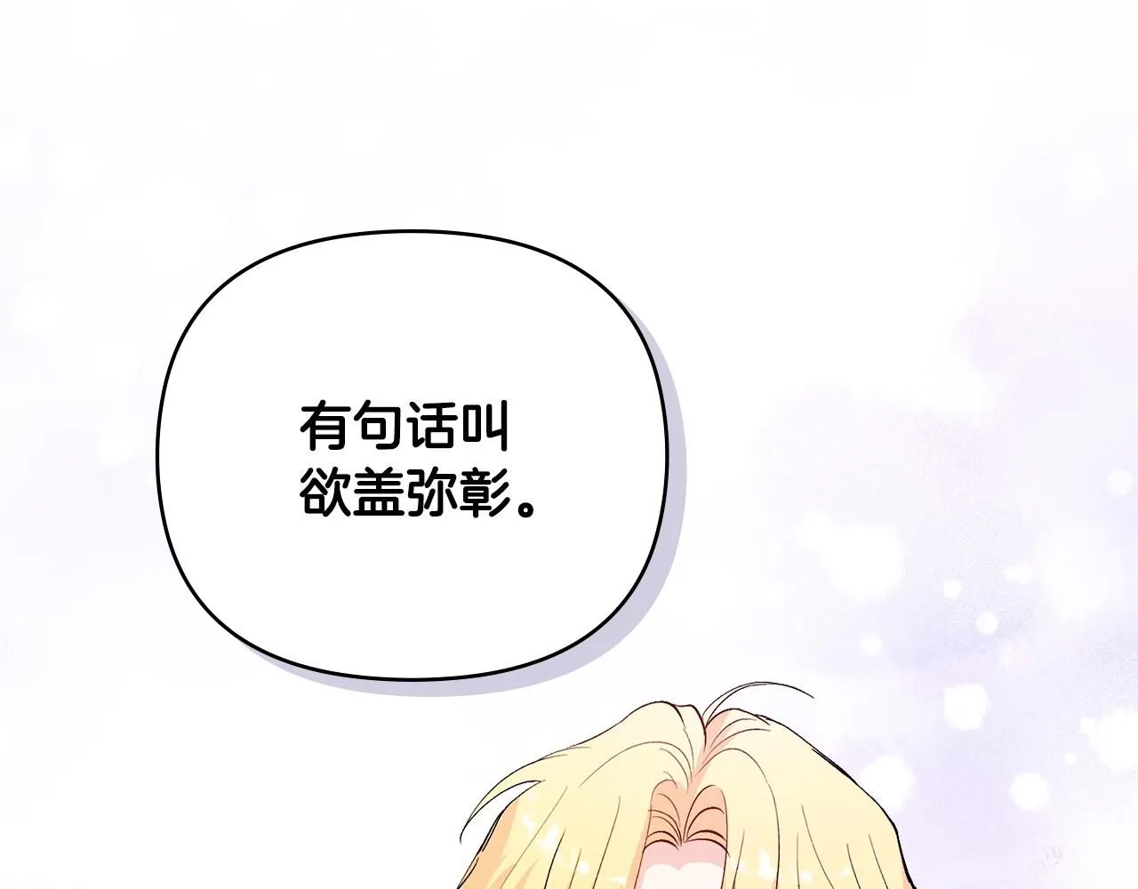 第12话 共骑一马？46