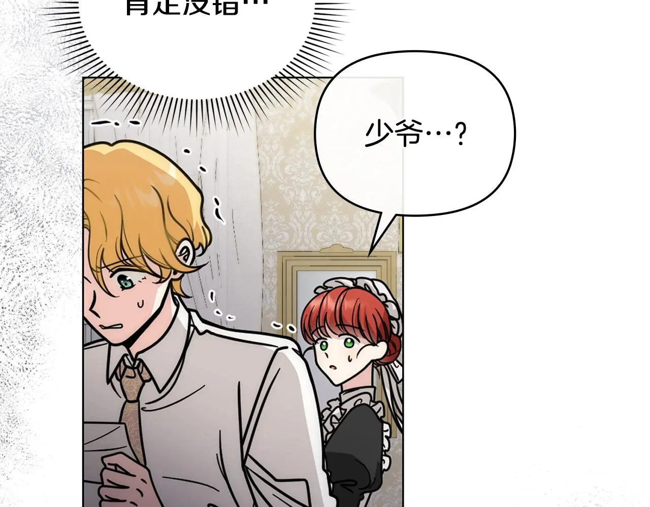 第57话 王子提亲51