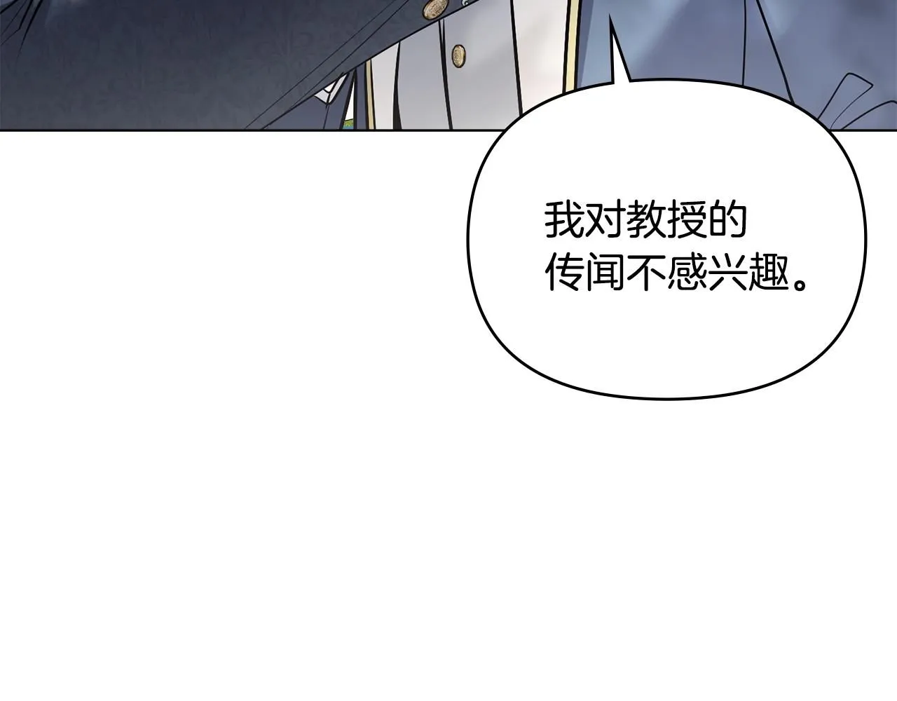 第29话 责任教授的性取向145