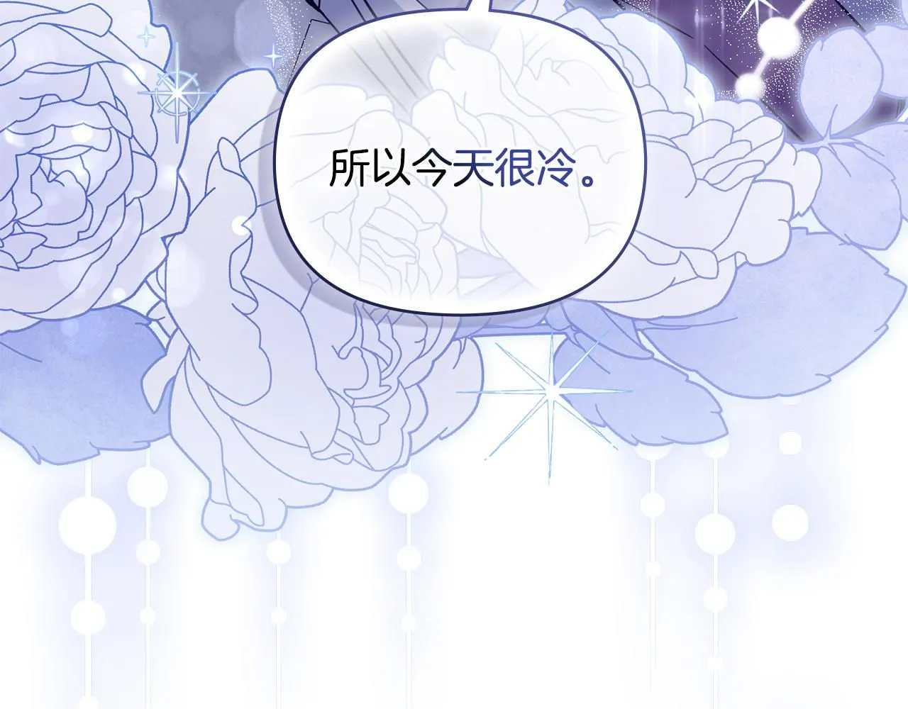 第43话 雨季的安慰55