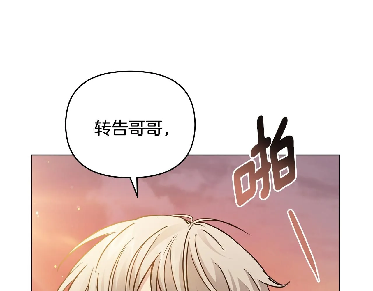 第38话 同样的取向129