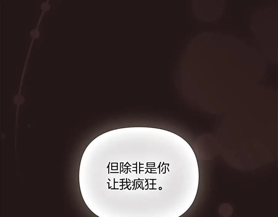 第84话 终于得到她17