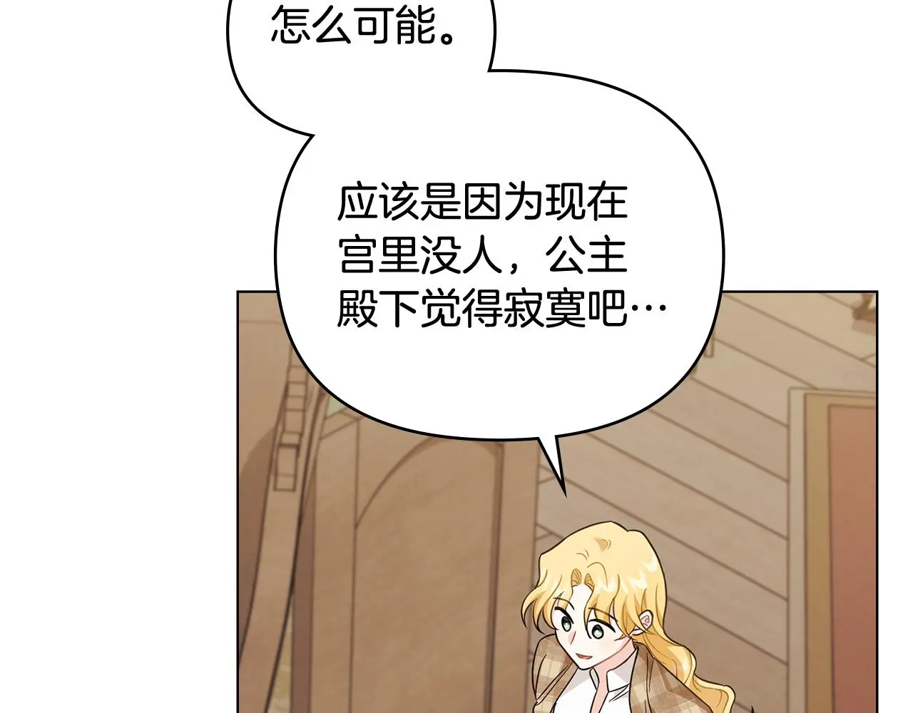 第76话 侯爵被俘45
