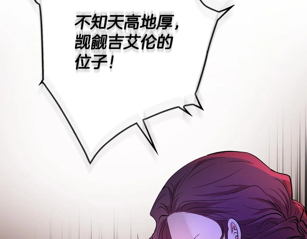 第8话 你是止痛剂77