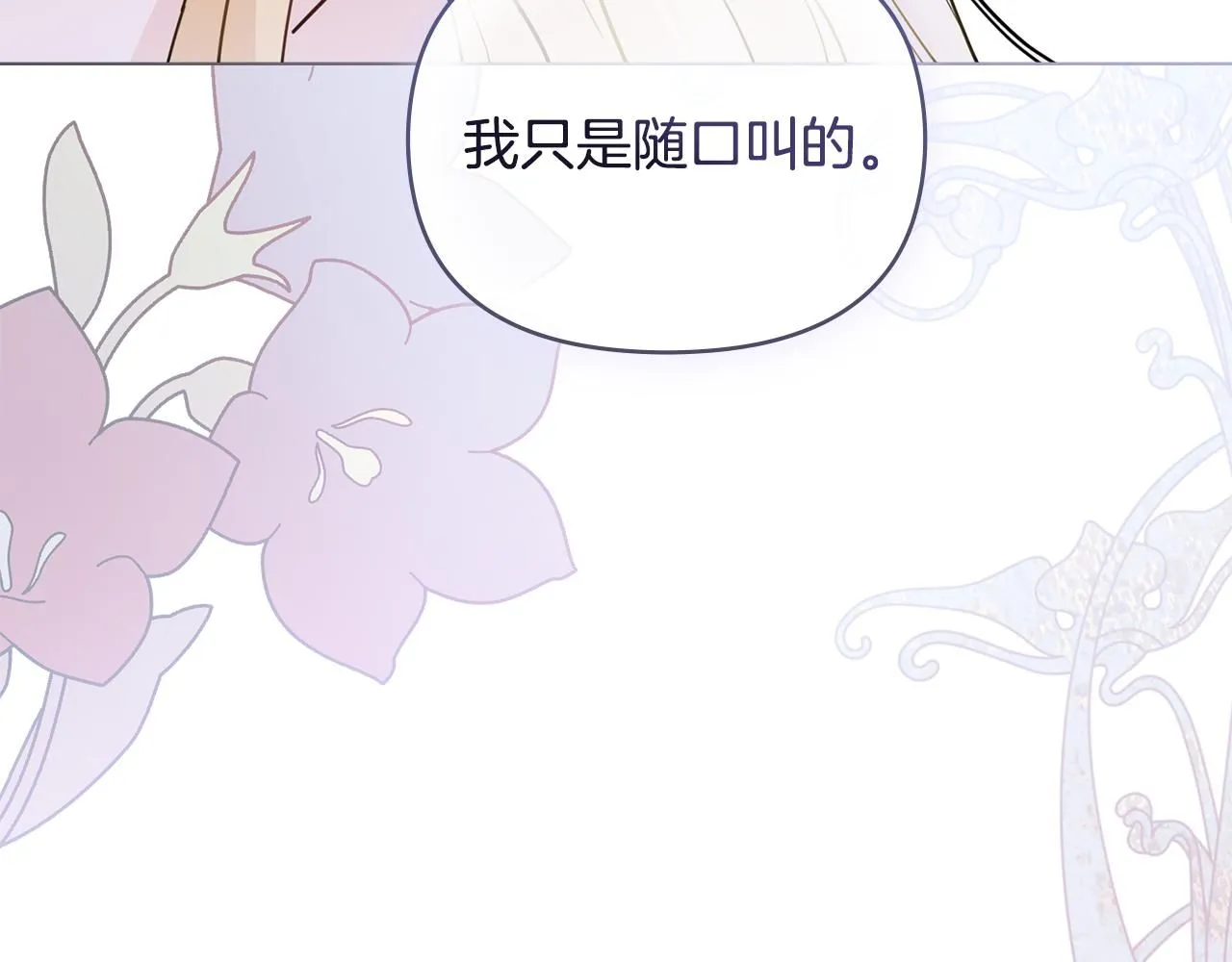 第45话 隐藏的情人130