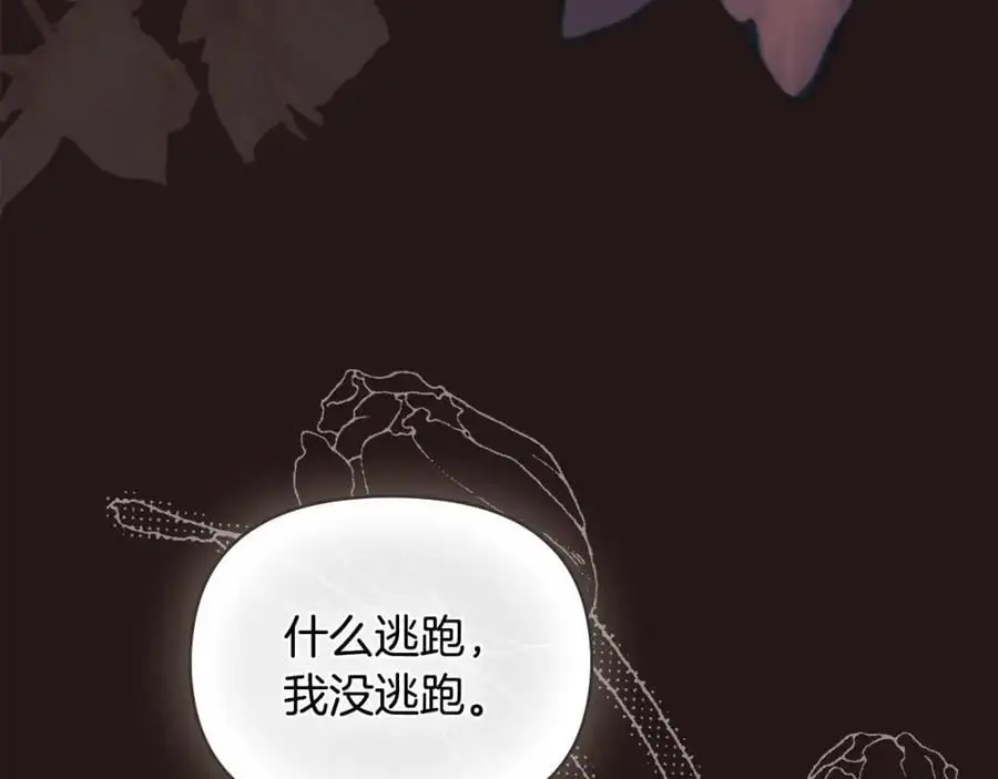 第84话 终于得到她6