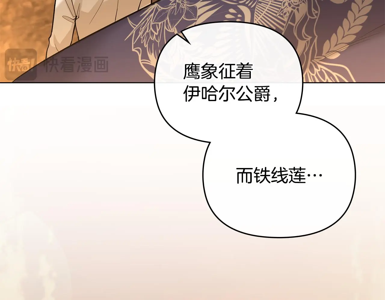 第68话 公爵夫人的胸针58