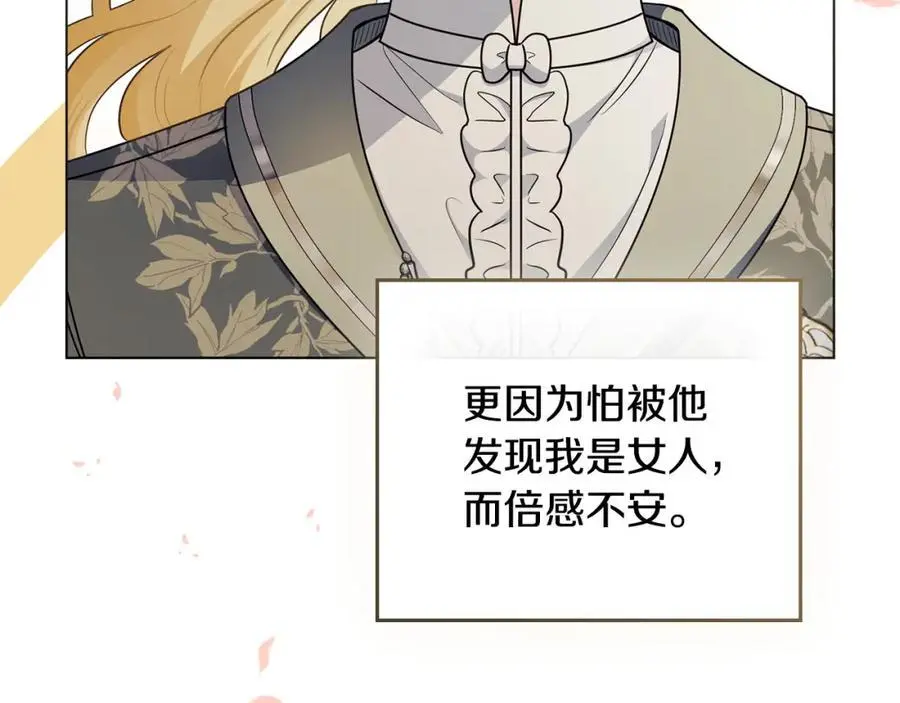 第81话 也许是错觉55