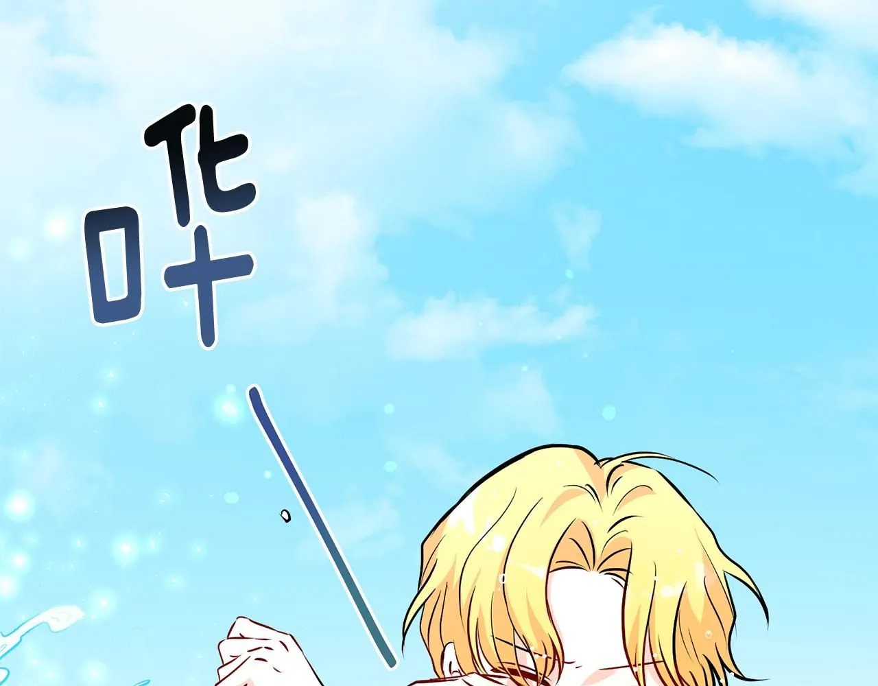 第19话 一起睡会儿？26