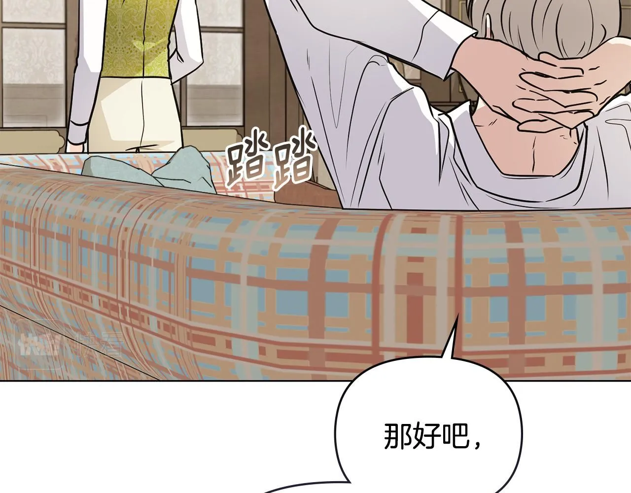 第35话 王子想联姻132