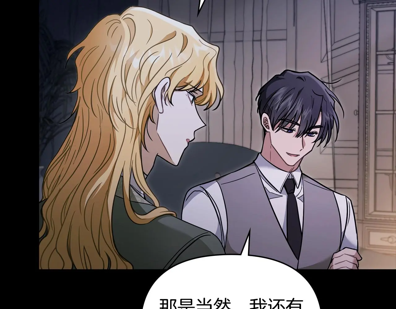 第67话 去中立地区77