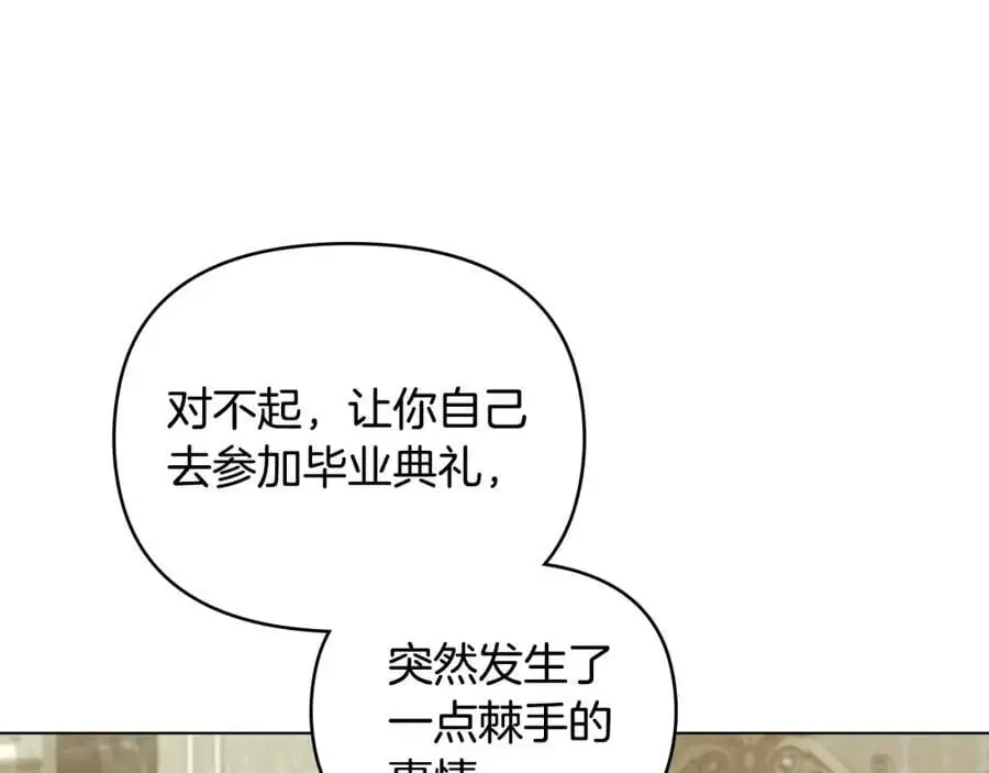 第79话 希望梦不要醒95