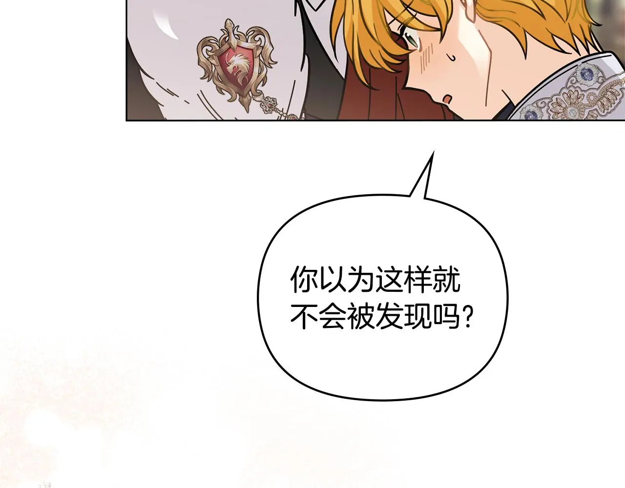 第59话 我喜欢谁79