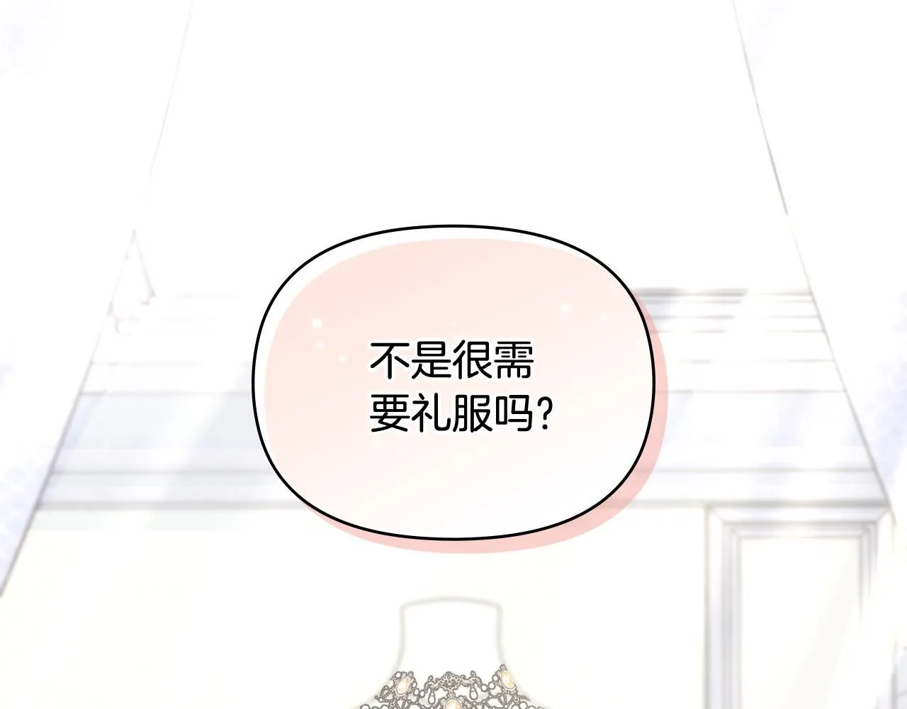 第17话 王子的吻手礼9