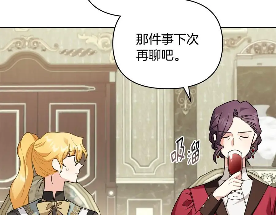 第79话 希望梦不要醒118