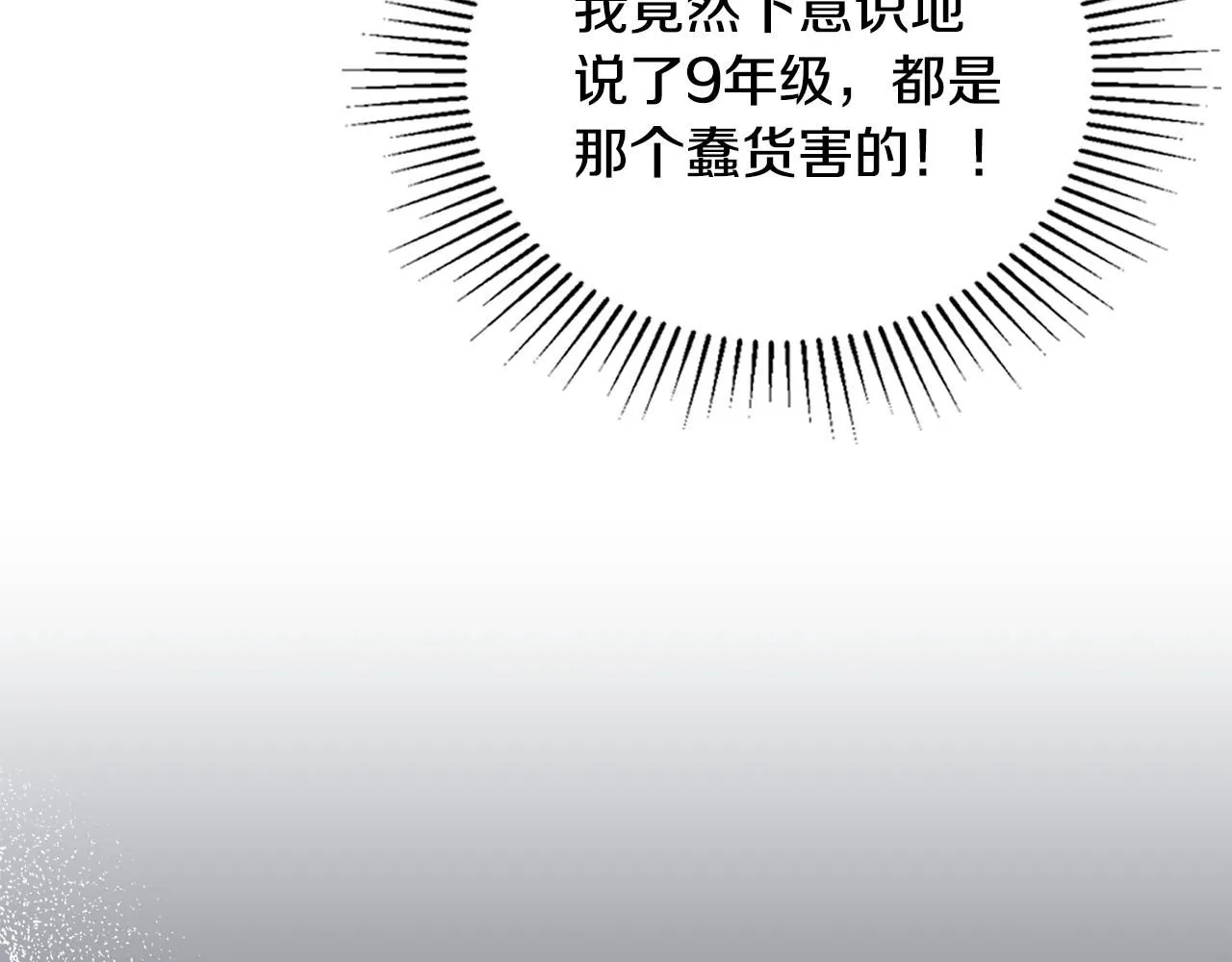 第36话 伪装成贵族小姐89