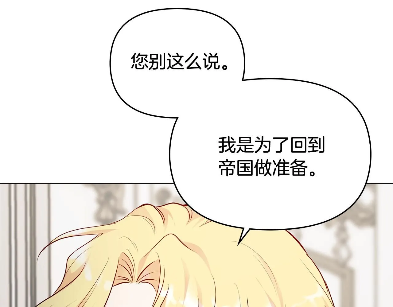 第16话 通信受阻50