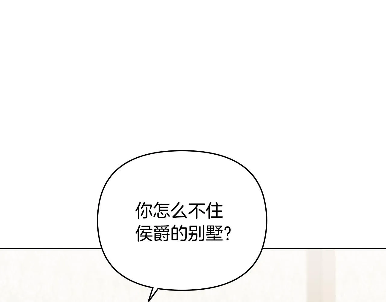 第27话 哎呀，路好难走46