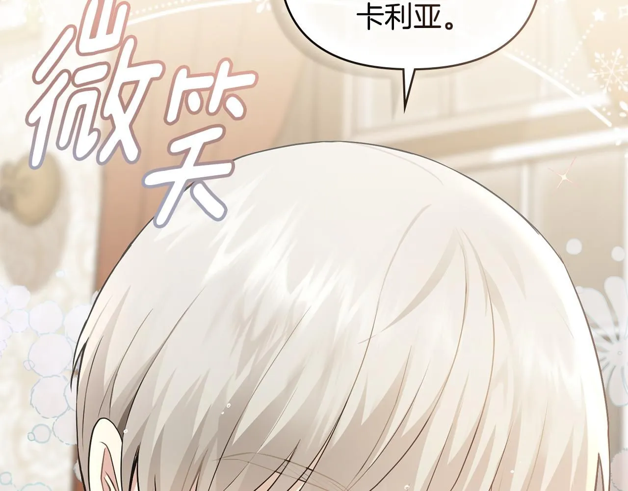 第35话 王子想联姻170