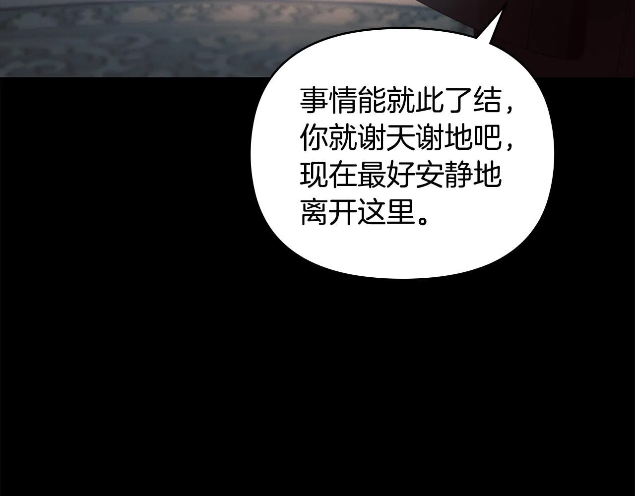 第6话 他真的是男孩吗？37