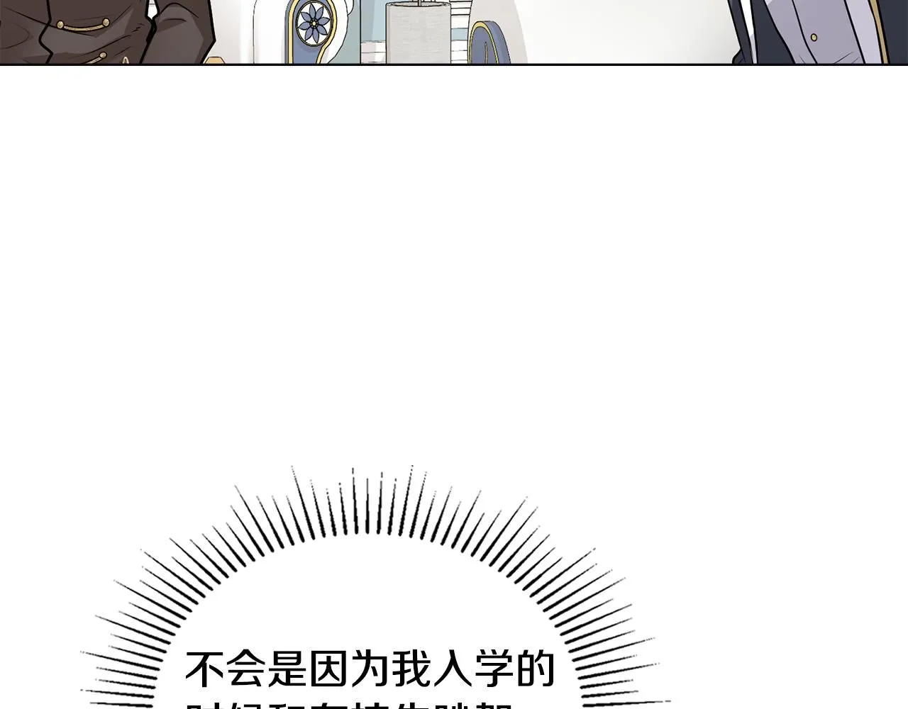 第36话 伪装成贵族小姐113