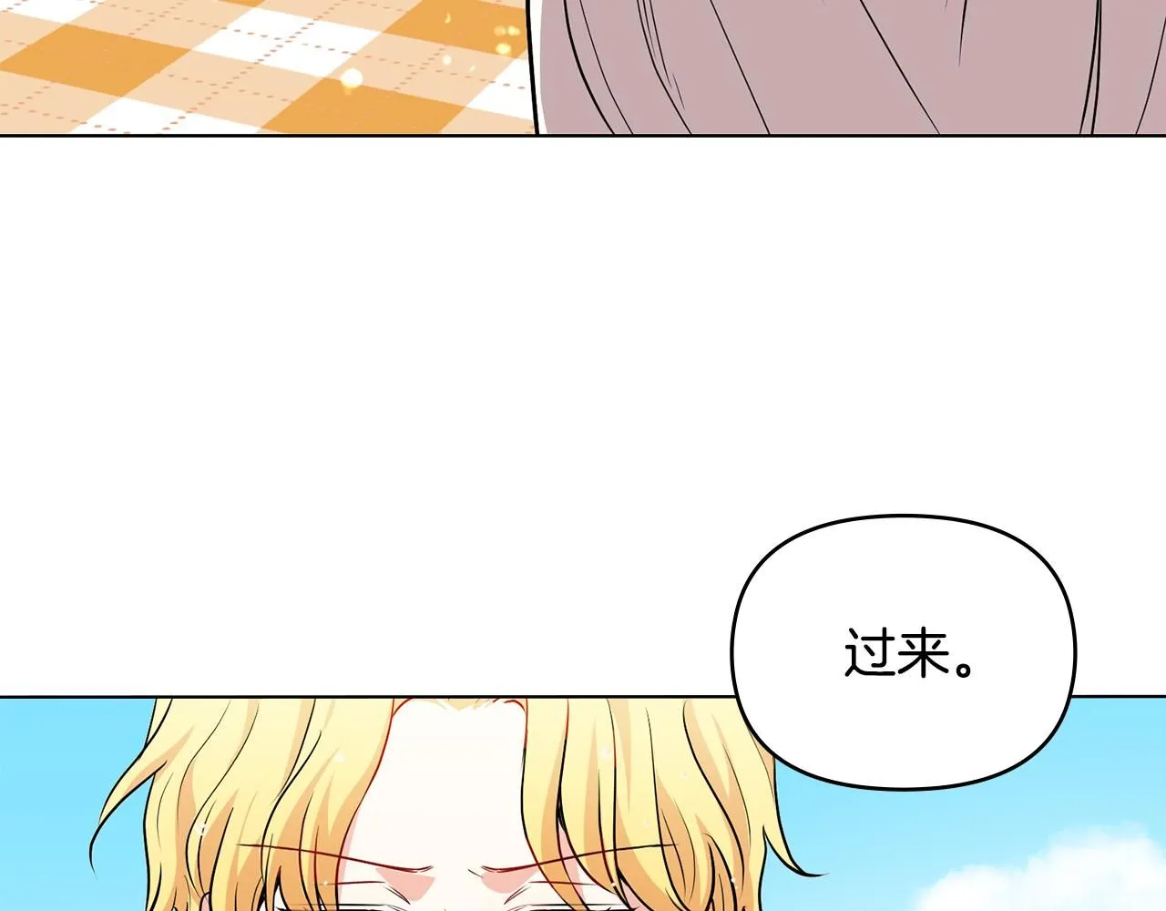 第19话 一起睡会儿？78