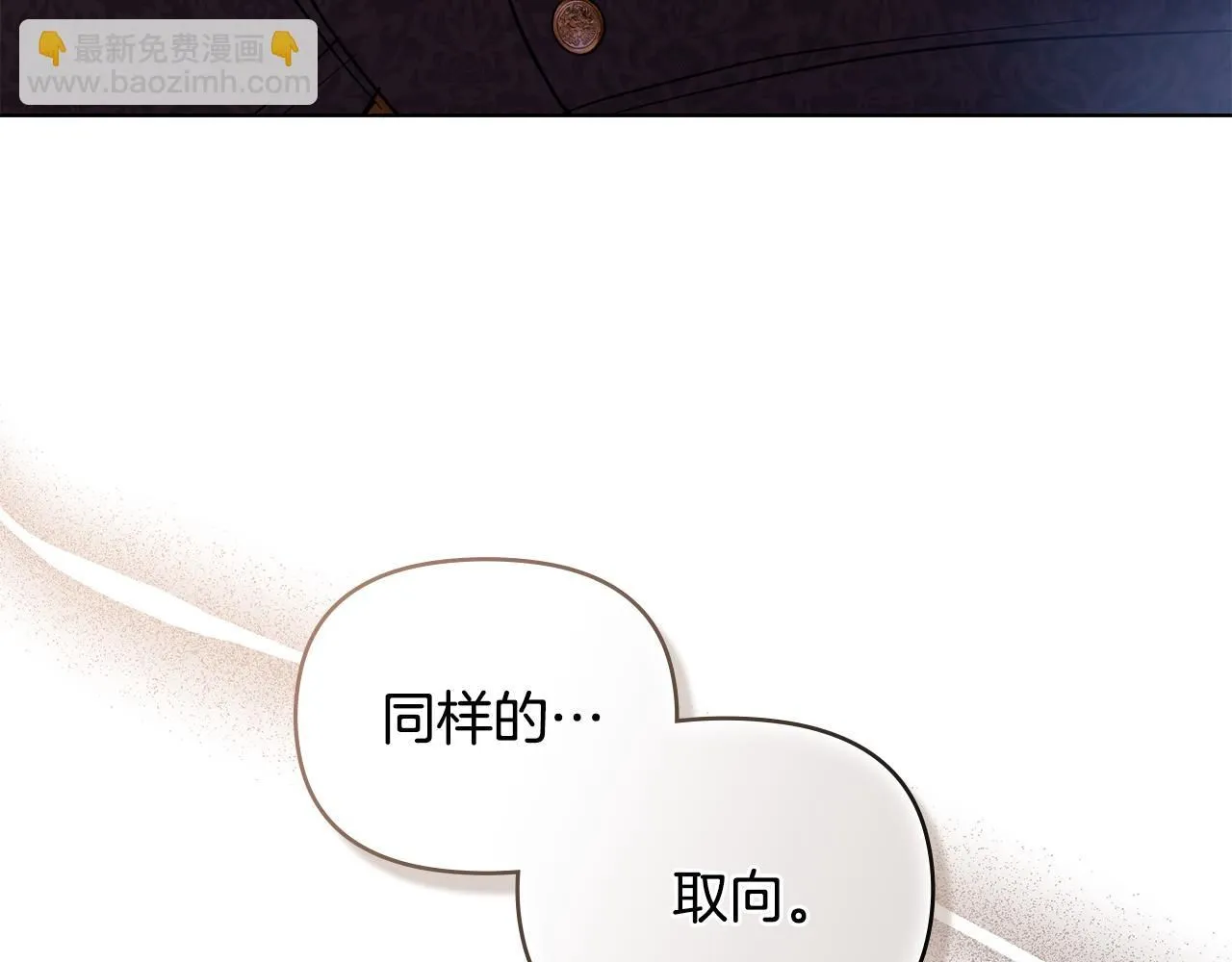 第38话 同样的取向66