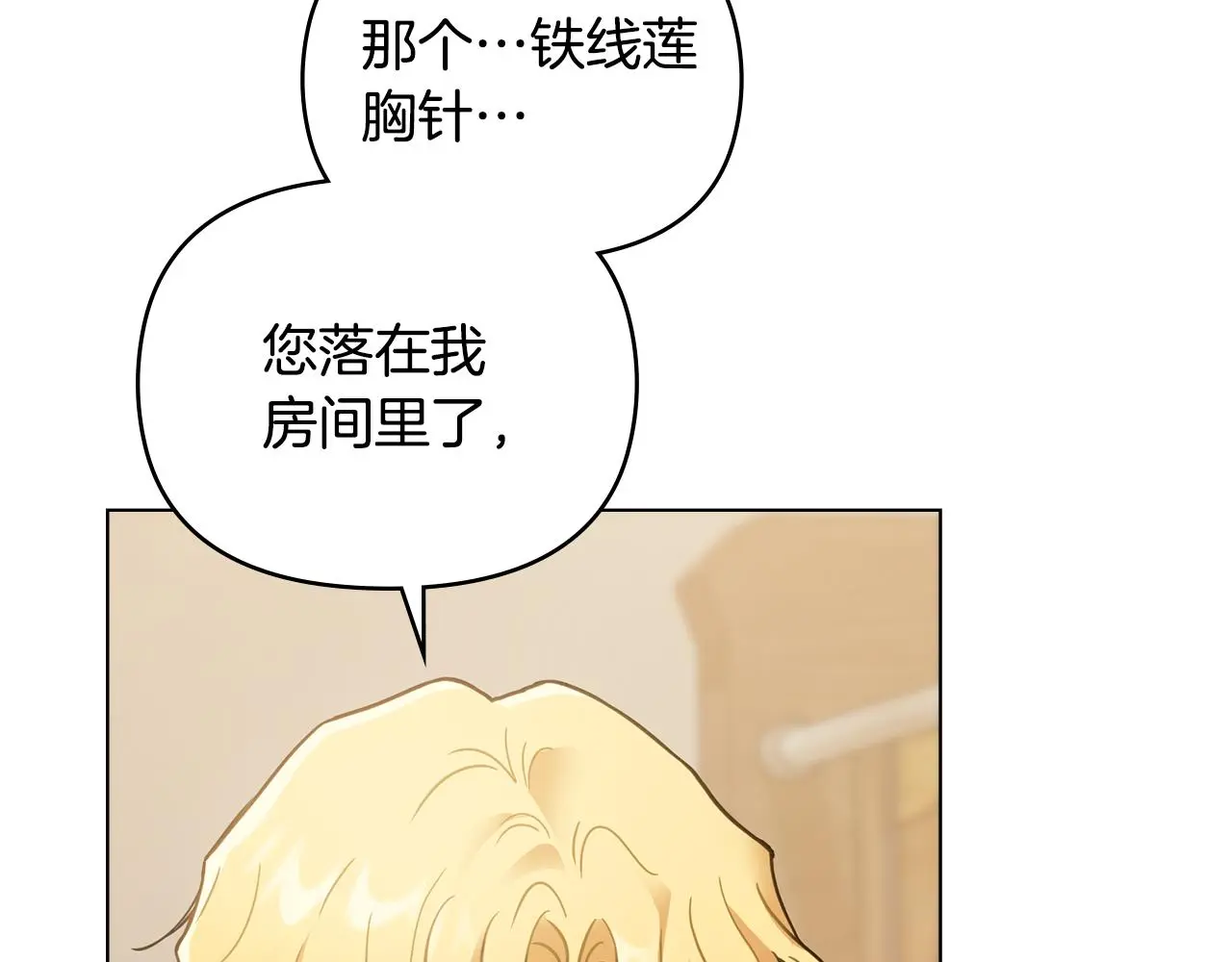 第68话 公爵夫人的胸针91