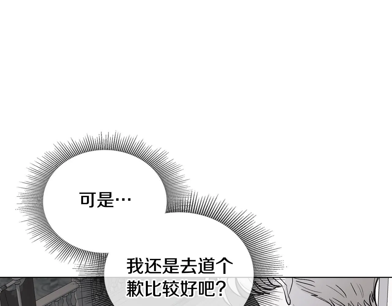 第14话 糖果打脸87