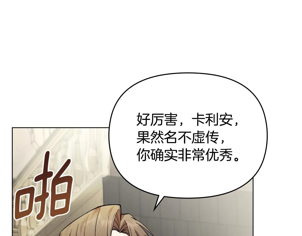 第29话 责任教授的性取向65