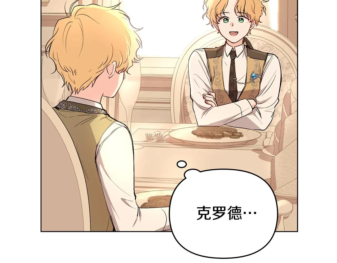 第5话 出色的仿冒品74