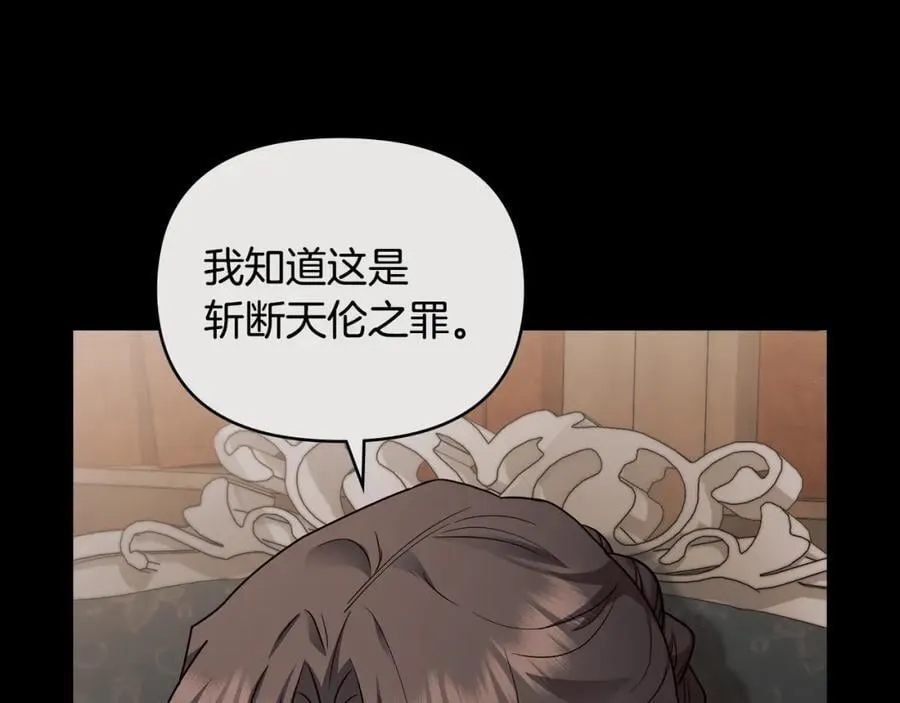 第89话 成为我的铁线莲103