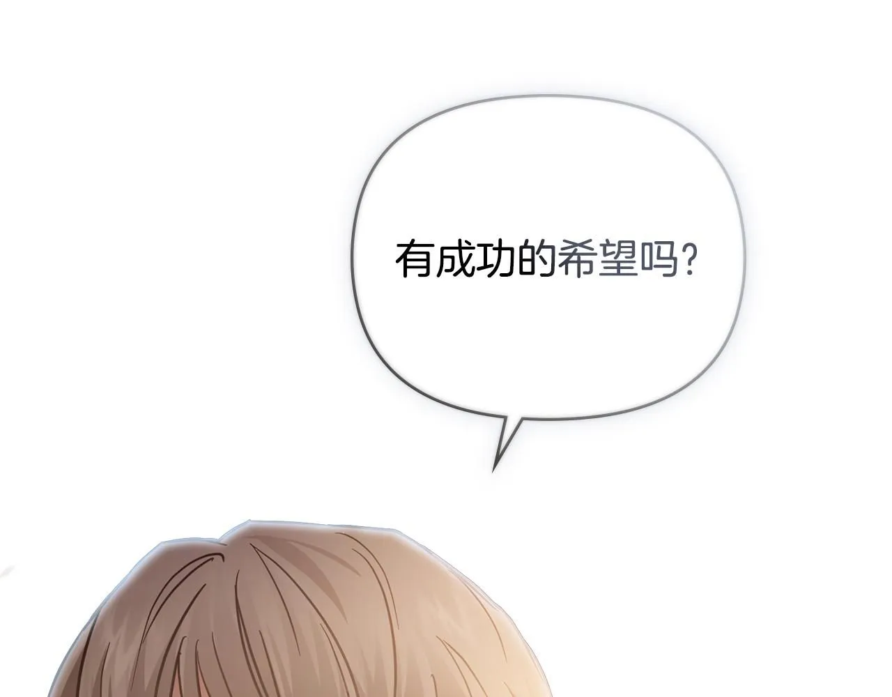 第38话 同样的取向121