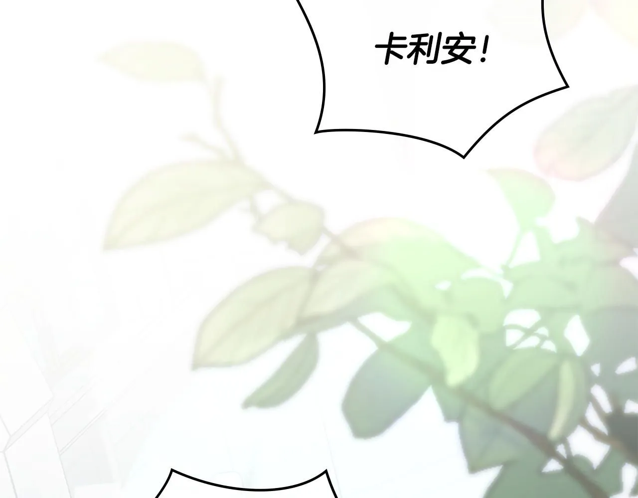 第52话 你的嗅觉有问题1