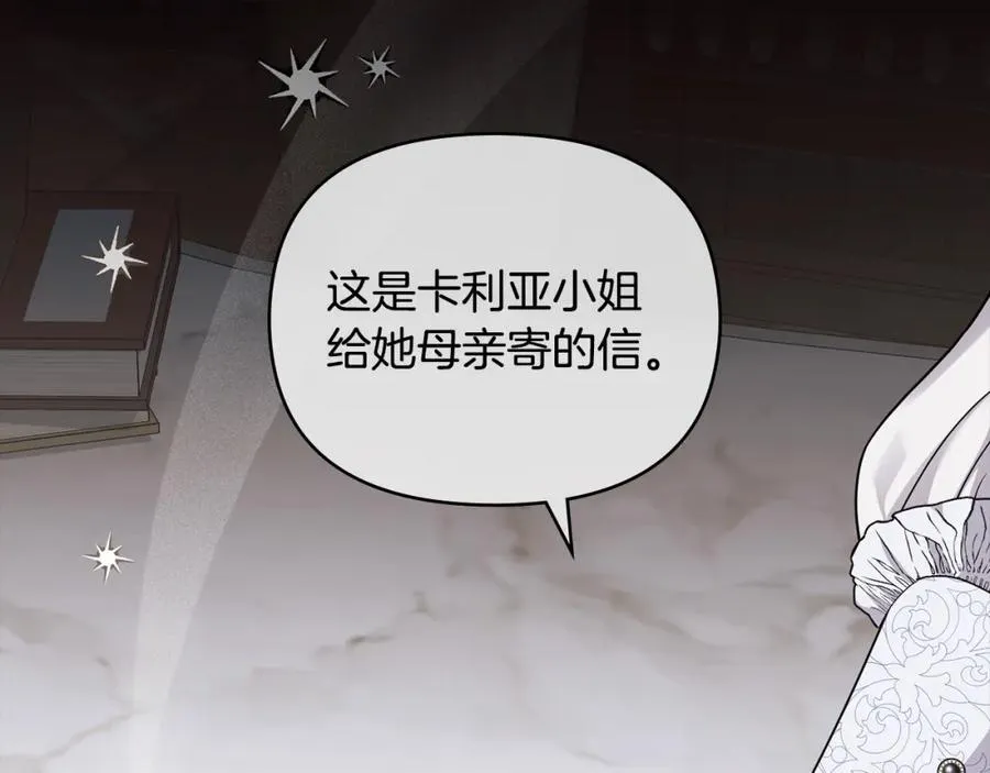 第89话 成为我的铁线莲93
