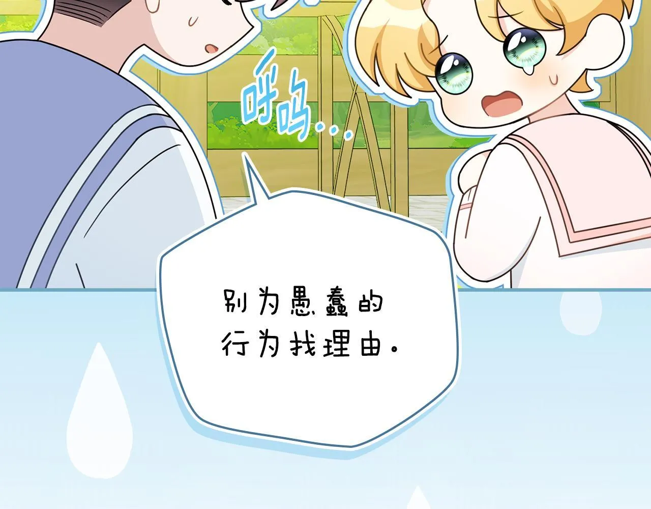 番外 第3话 获胜者的奖励107