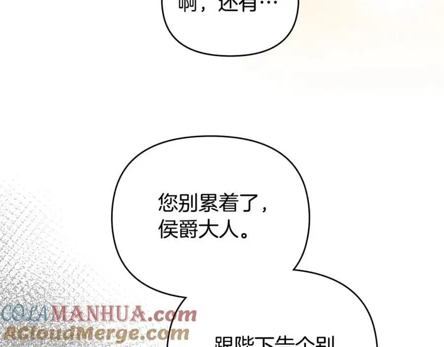 第81话 也许是错觉88