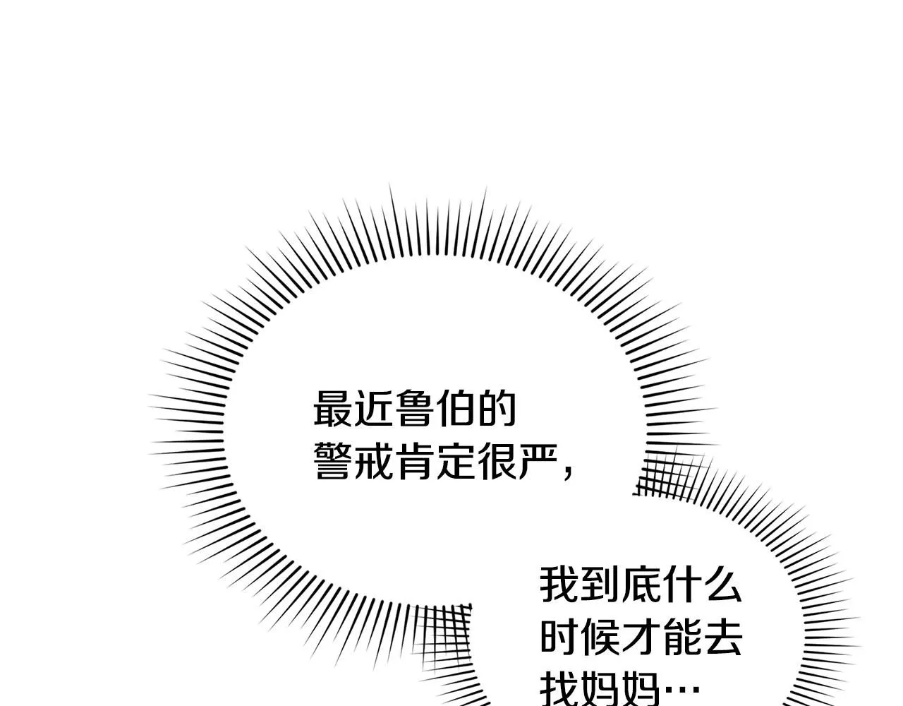 第54话 爱情的煎熬36